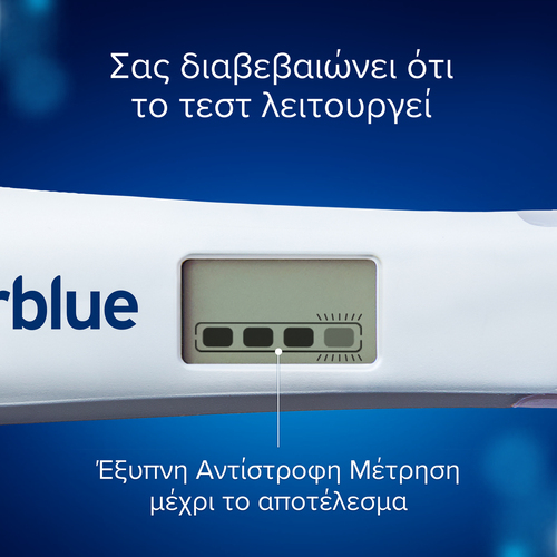 CLEARBLUE - Ψηφιακό Τεστ Εγκυμοσύνης Εξαιρετικά Πρώιμη Ανίχνευση - 1τεστ